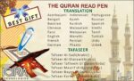 Iqra Pen Quran